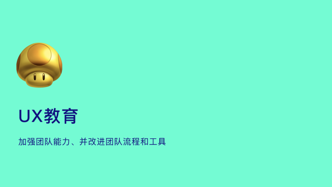 原创精选｜如何有效提升团队 UX 成熟度？实践干货都在这里